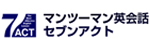 英会話スクール 7アクト