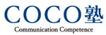 英会話スクール COCO塾