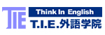 英会話スクール TIE外語学院