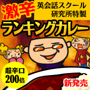 英会話スクールおすすめ