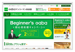 早朝英会話教室 リンガフォンアカデミー