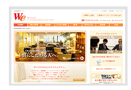 We(ウィー)  オンライン・ビジネス英会話